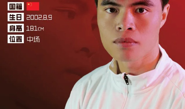 重庆铜梁龙官宣：球员梁伟棚正式加盟球队